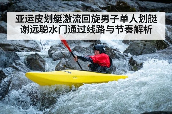 whitewater kayaking